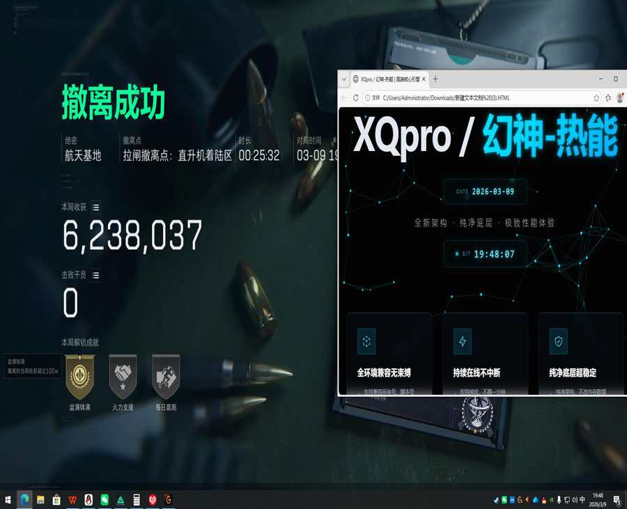 永恒专家108build220